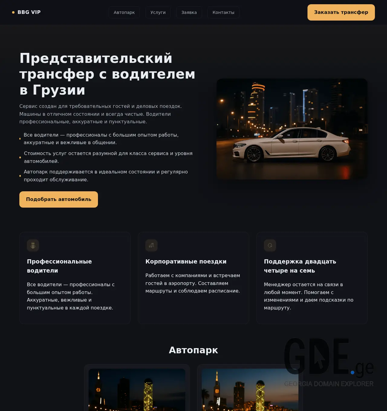 Screenshot of the site 0000.ge at 2025-12-03