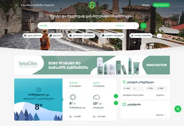 Скриншот 08.ge