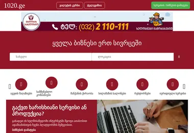 Скриншот 1020.ge
