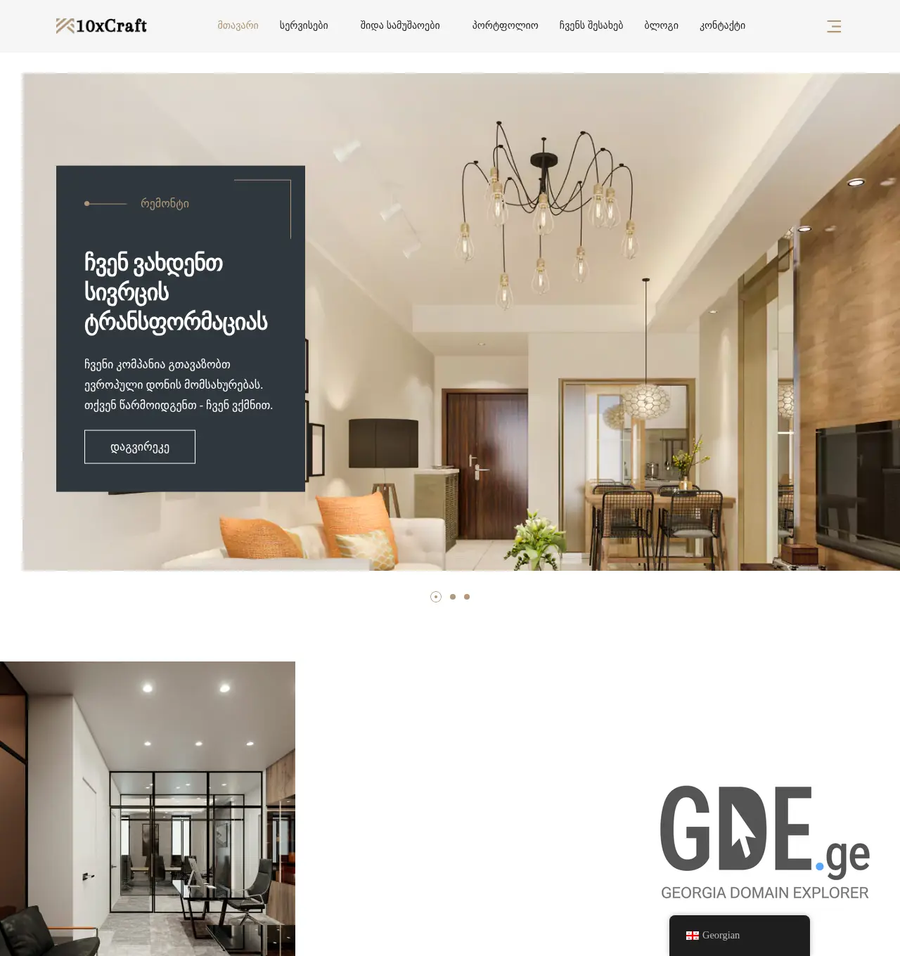 Screenshot of the site 10xcraft.ge at 2025-12-06