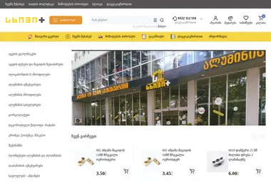 113.ge-ის ეკრანის სურათი