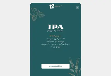 Скриншот 12.ge