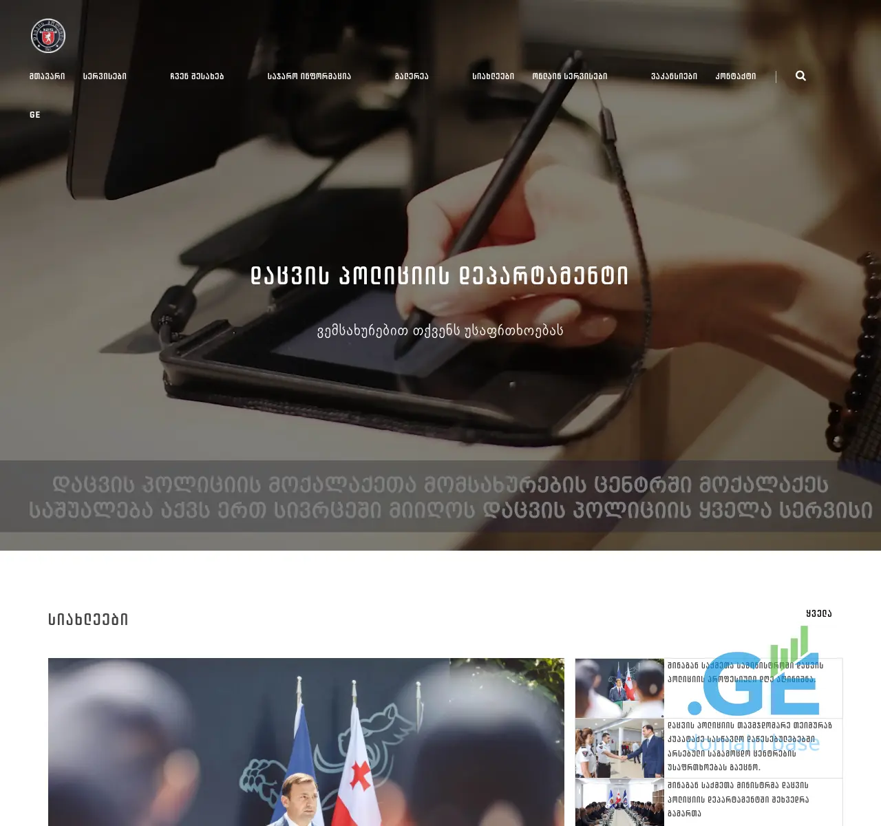 Screenshot of the site 125.ge at 2025-11-22