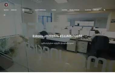 Скриншот 125.ge