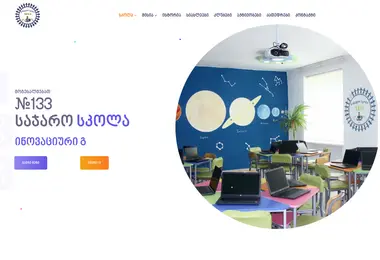 133skola.ge-ის ეკრანის სურათი