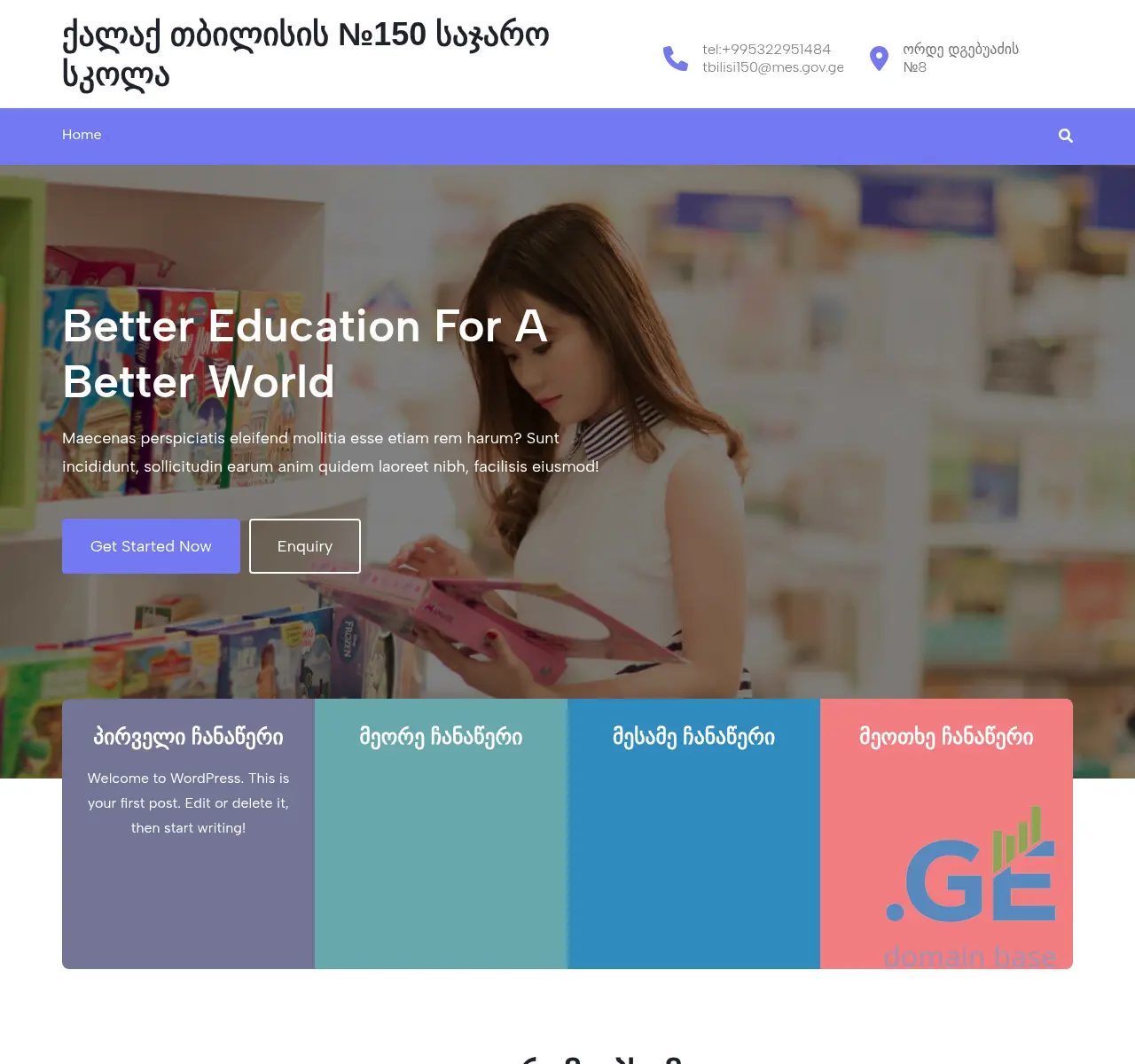 Screenshot of the site 150.ge at 2025-11-22