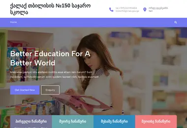 Скриншот 150.ge