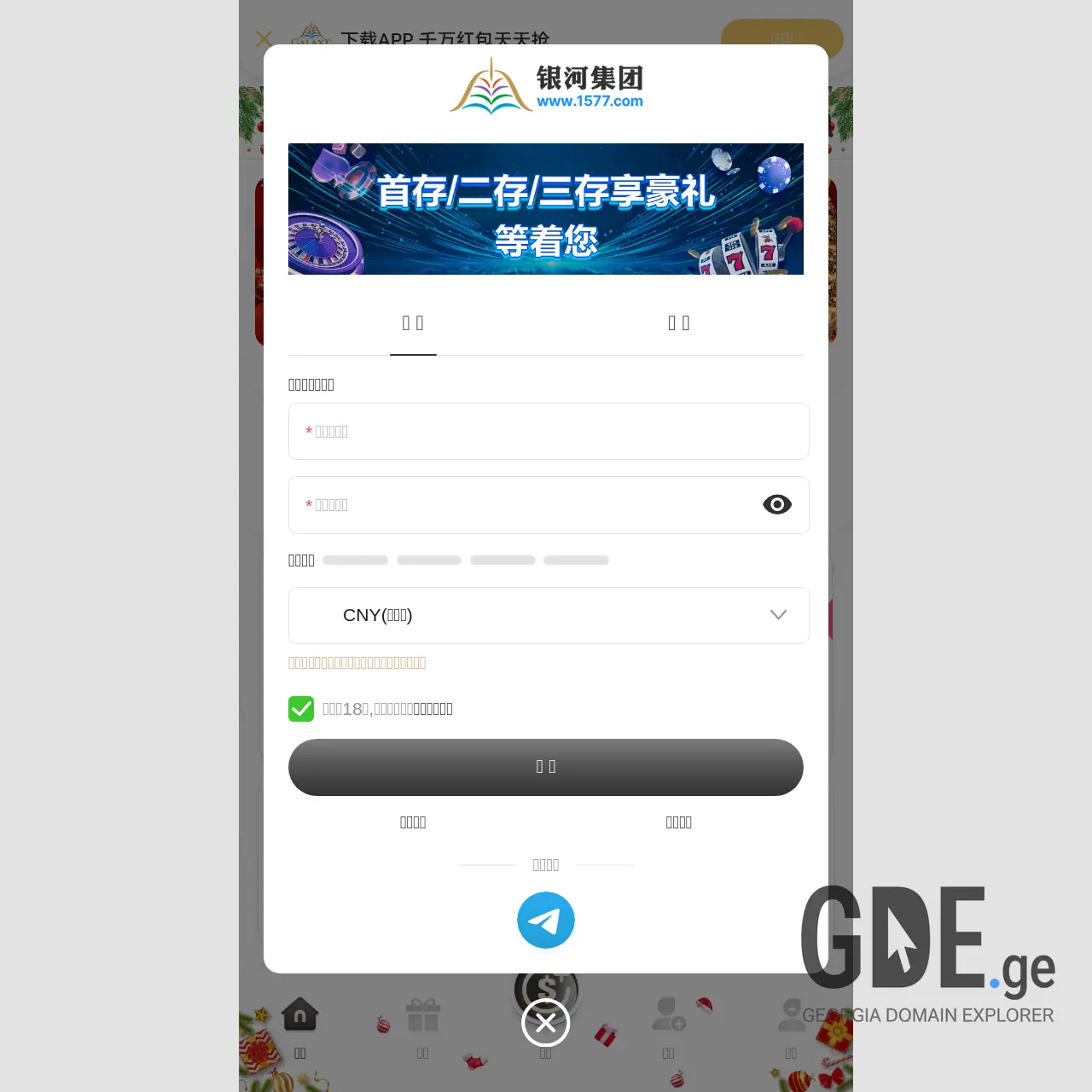 Screenshot of the site 1577.ge at 2025-12-15