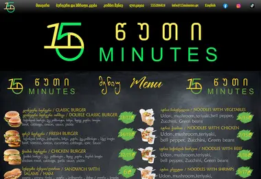 სურათი 06.12.2025-დან