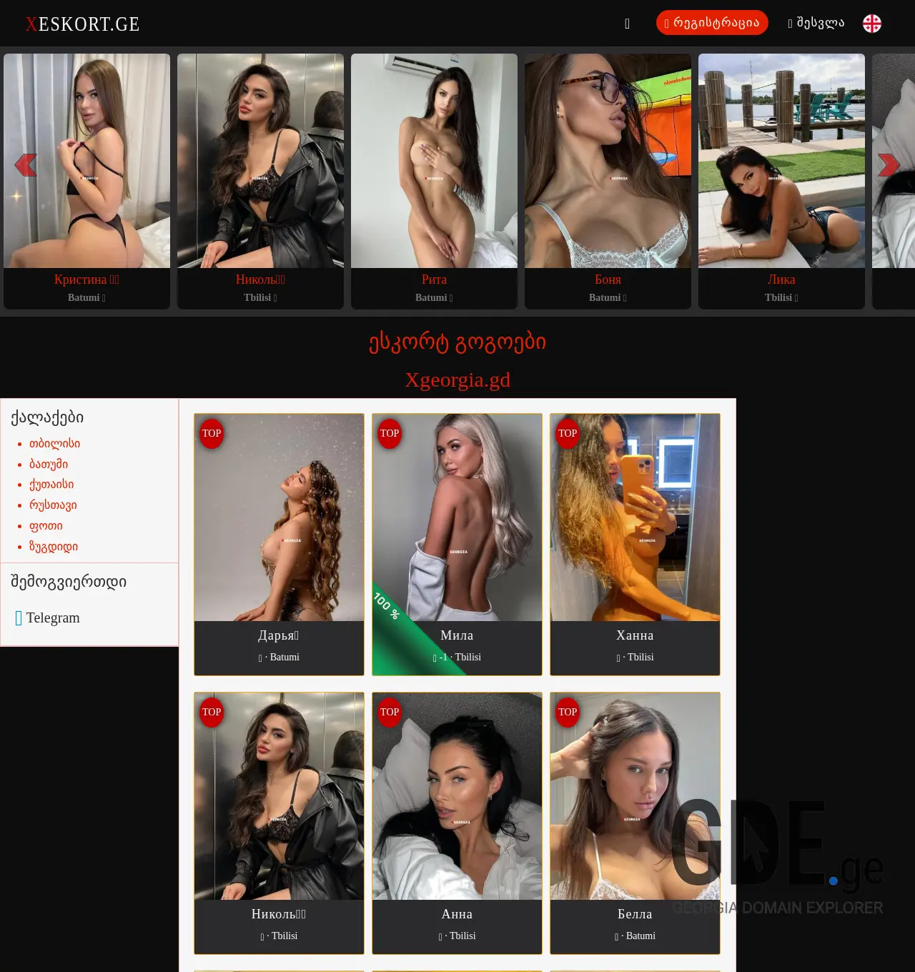 Screenshot of the site 15xgeorgia.ge at 2025-12-06