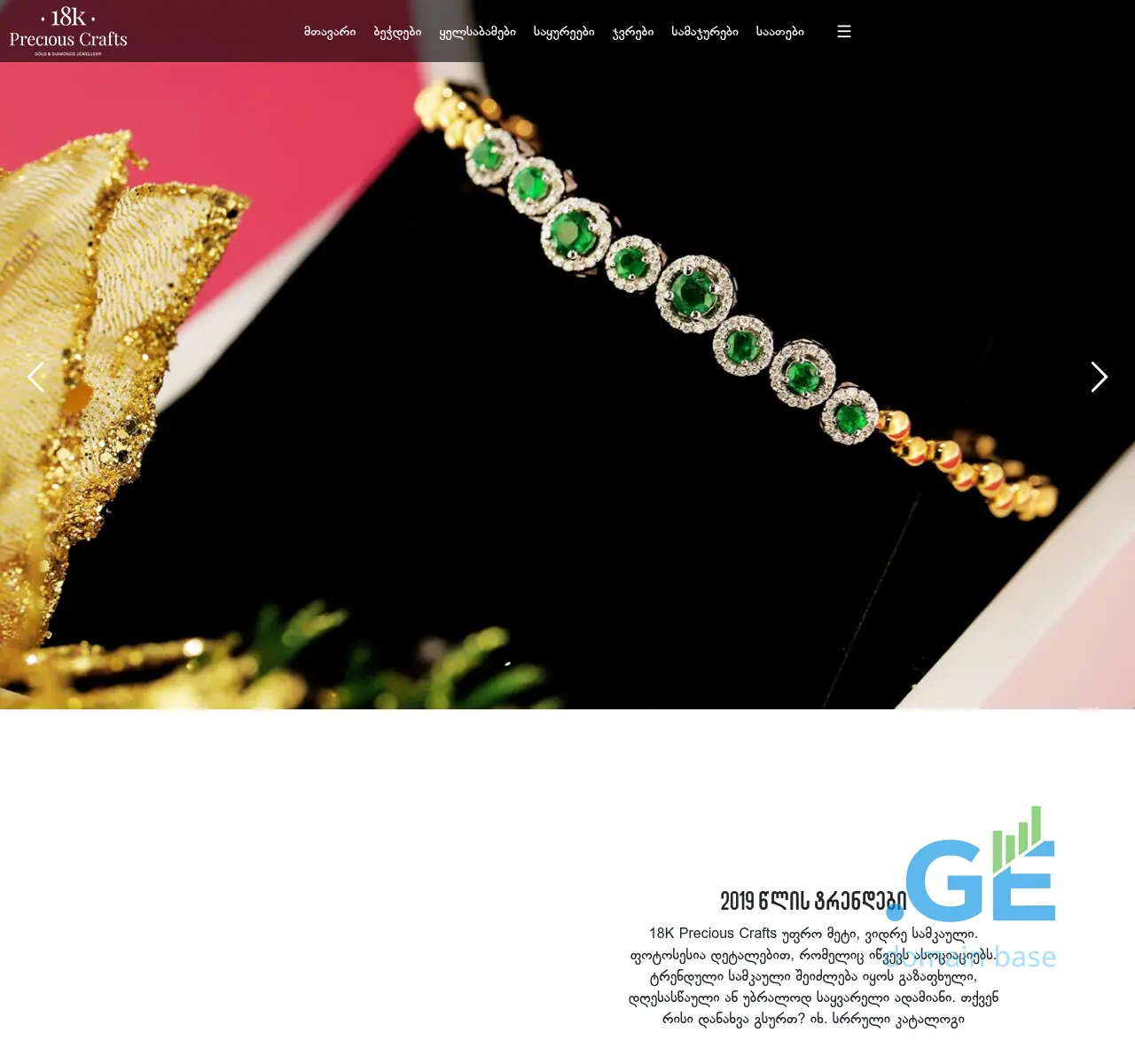 Screenshot of the site 18k.ge at 2025-11-22