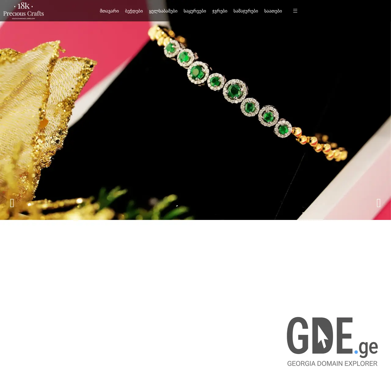 Screenshot of the site 18k.ge at 2025-12-15