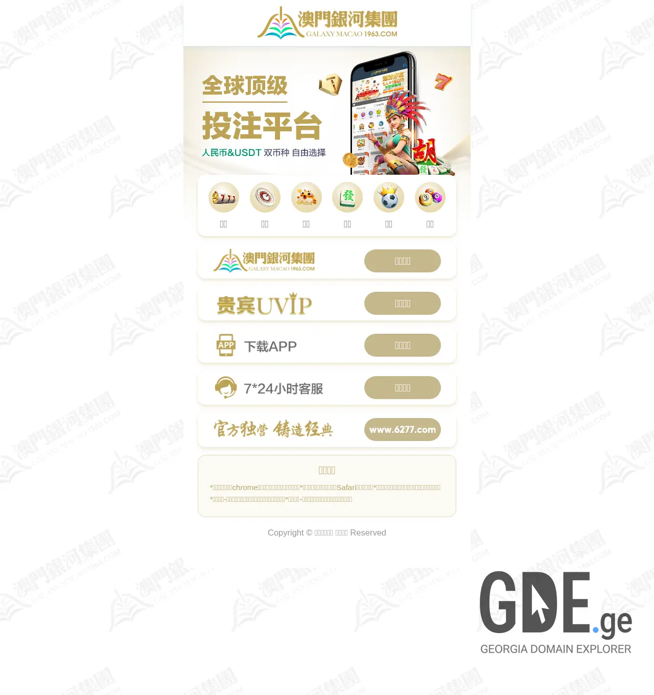 Screenshot of the site 1963.ge at 2025-12-06