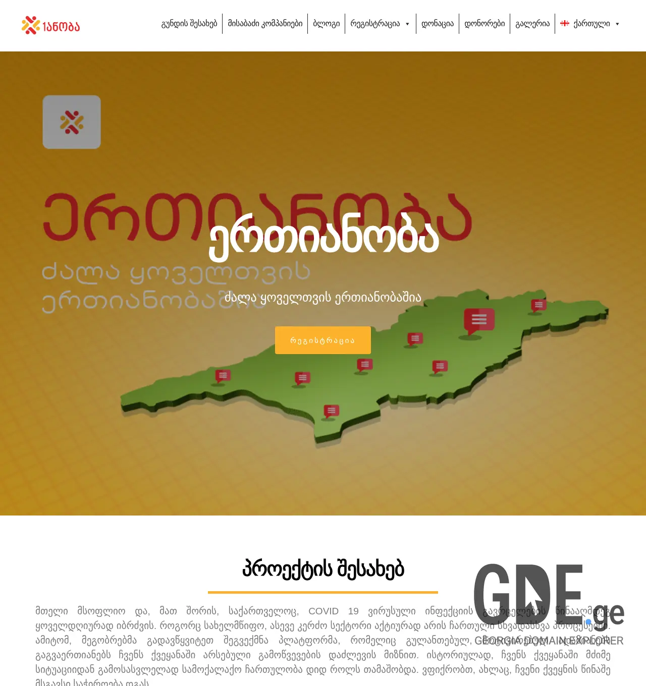 Screenshot of the site 1anoba.ge at 2025-11-30