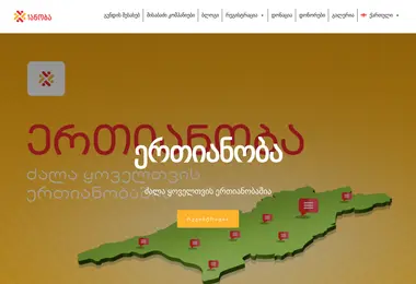 Screenshot of 1anoba.ge