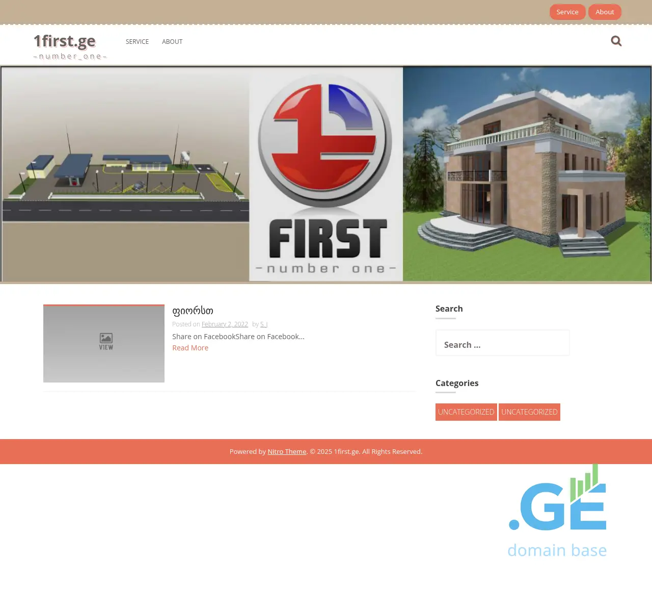 Screenshot of the site 1first.ge at 2025-11-22