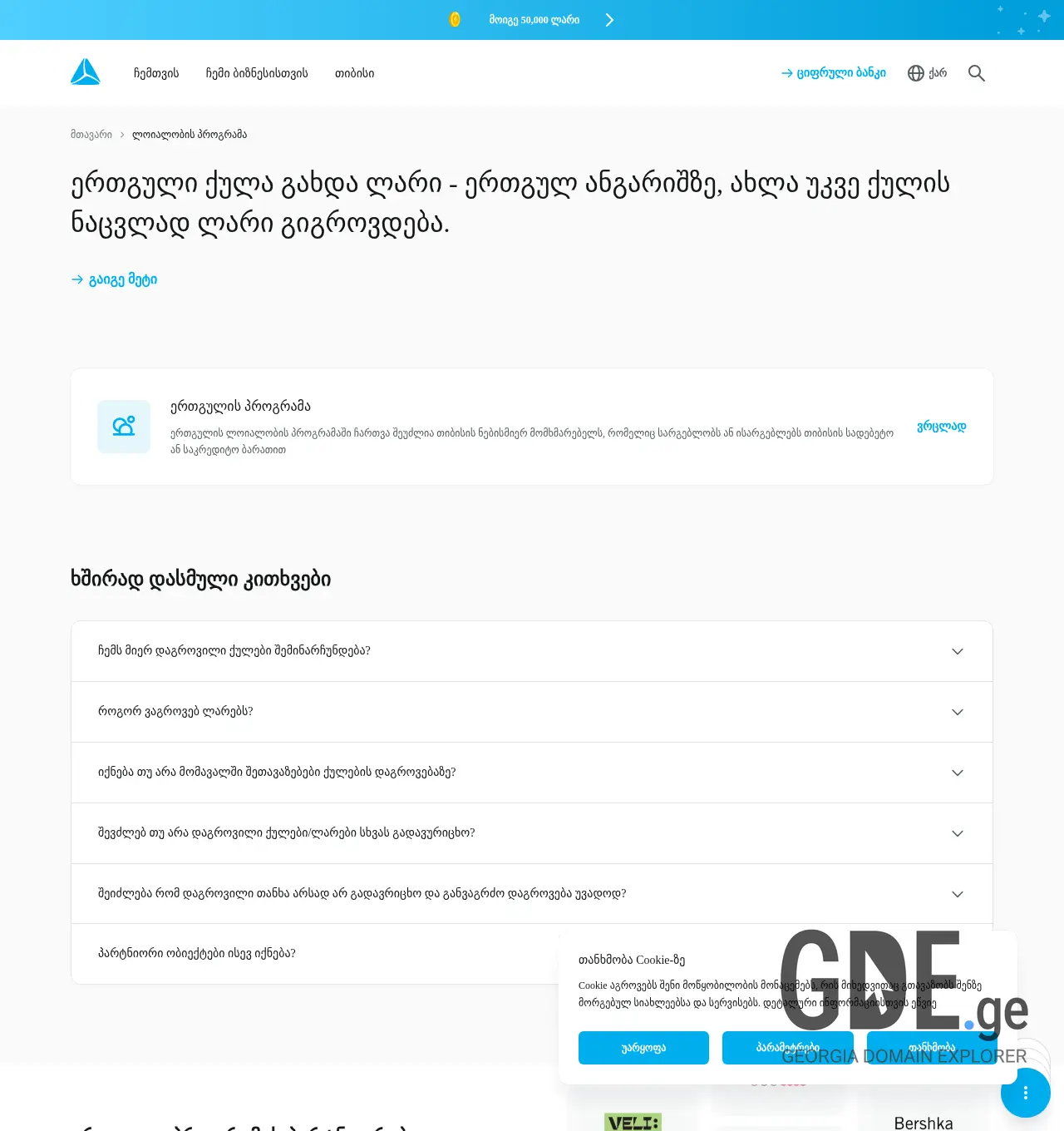 Screenshot of the site 1guli.ge at 2025-11-29