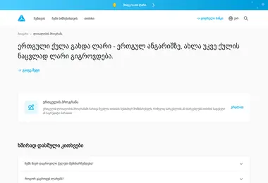 Скриншот 1guli.ge