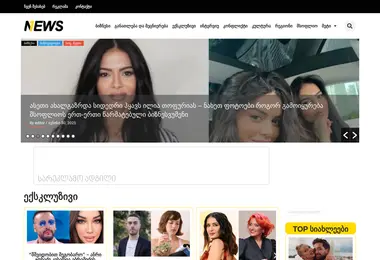 1news.ge-ის ეკრანის სურათი