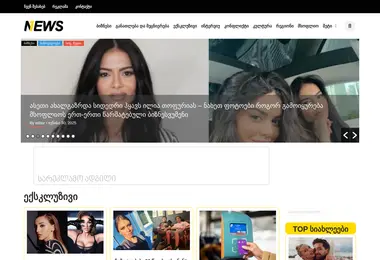 Screenshot of 1news.ge