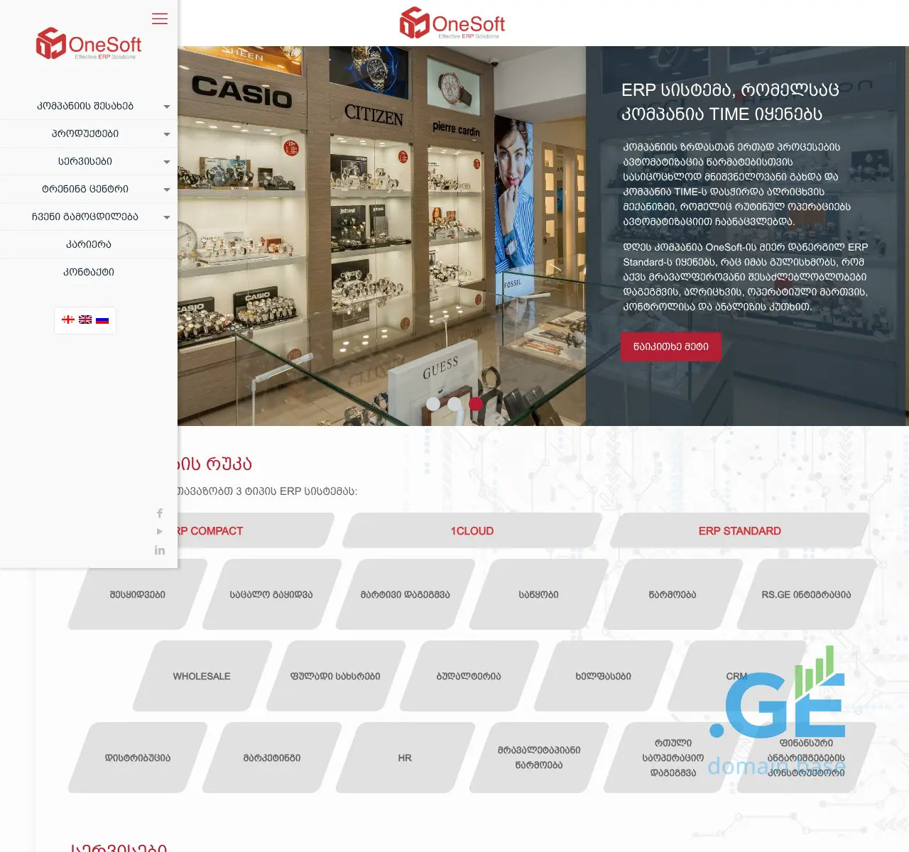 Screenshot of the site 1soft.ge at 2025-11-22