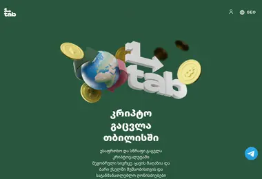 Скриншот 1tab.ge