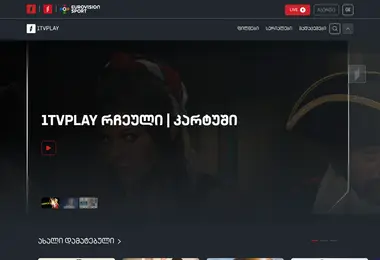1tvplay.ge-ის ეკრანის სურათი