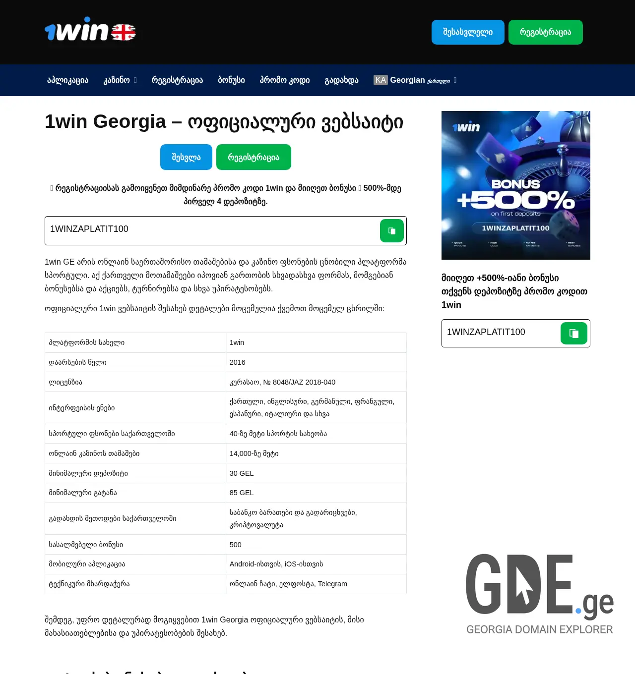 Screenshot of the site 1vin.ge at 2025-12-06