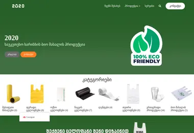 Screenshot of 2020.com.ge