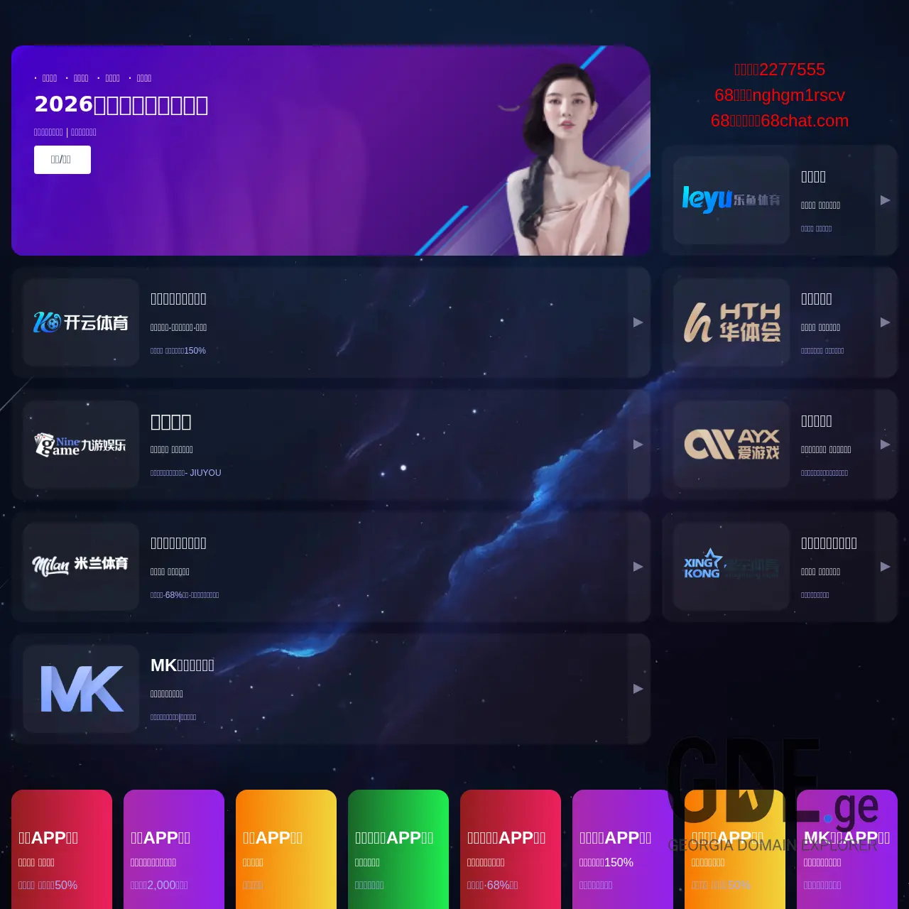 Screenshot of the site 214.ge at 2025-12-11