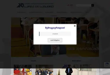 სურათი 22.11.2025-დან