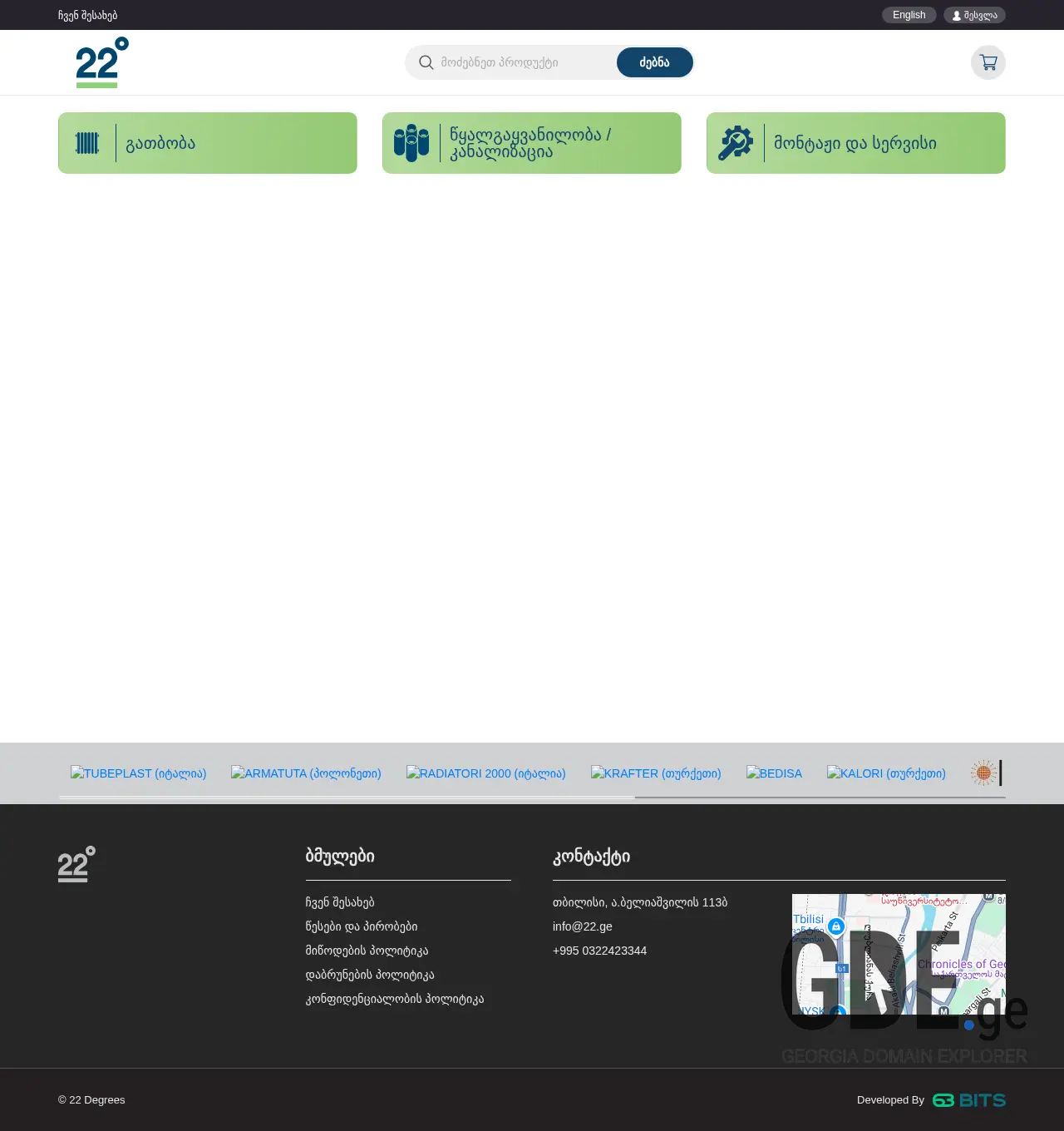 Screenshot of the site 22.ge at 2025-12-03