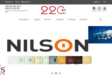 Скриншот 220.ge