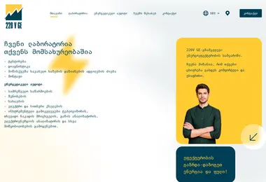 Скриншот 220vge.ge