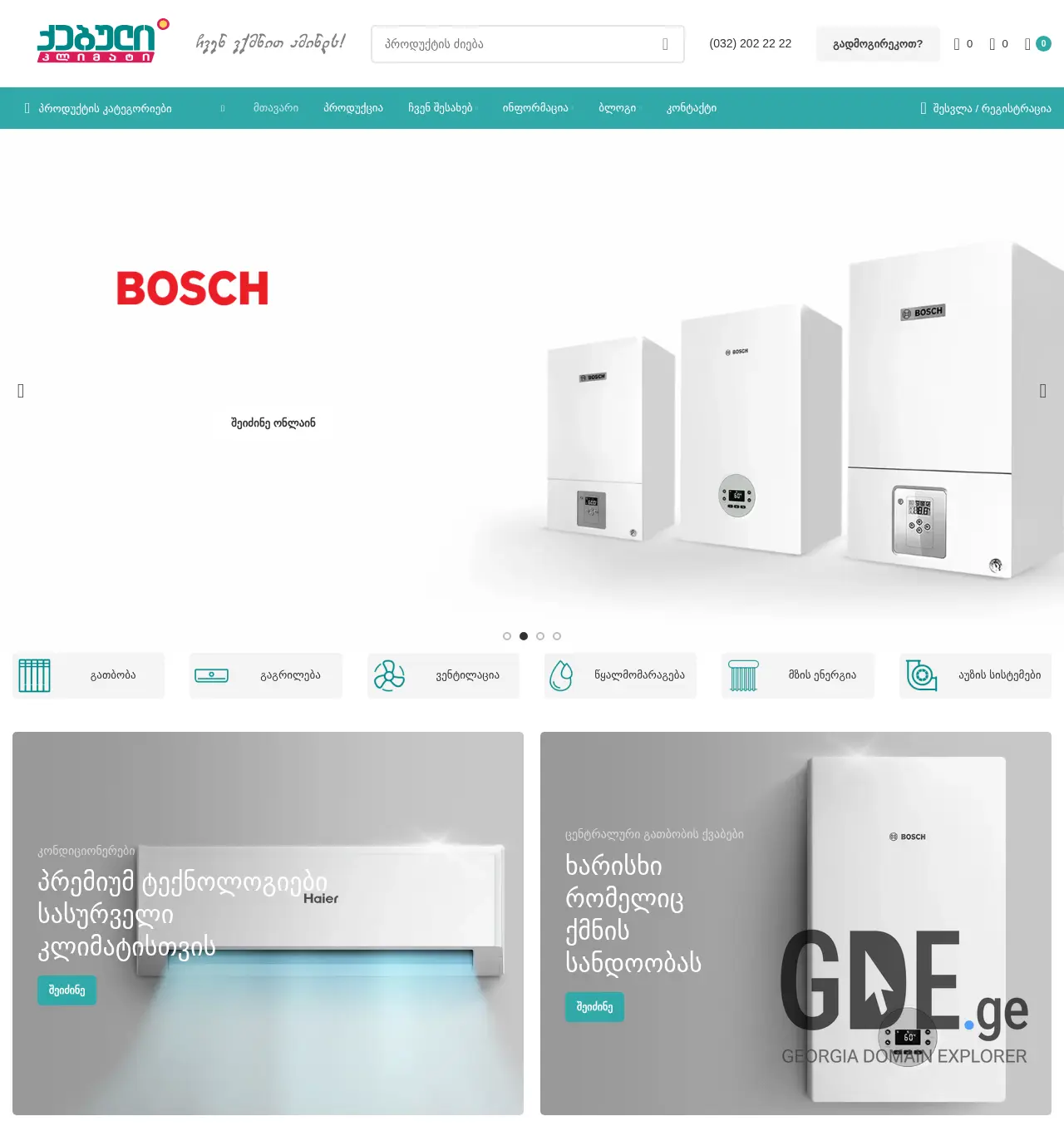 Screenshot of the site 24-7service.ge at 2025-11-30