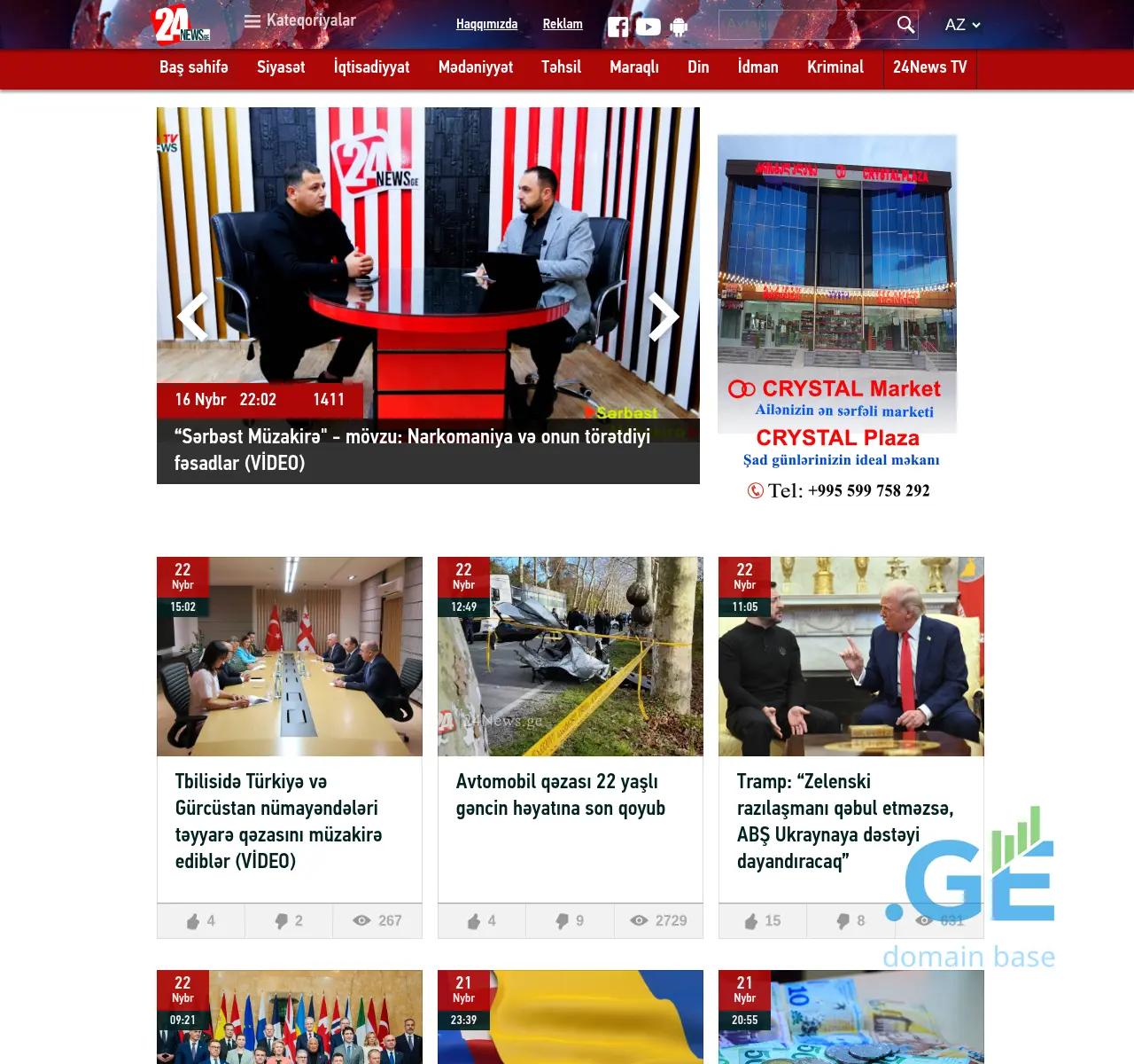 Screenshot of the site 24news.ge at 2025-11-22