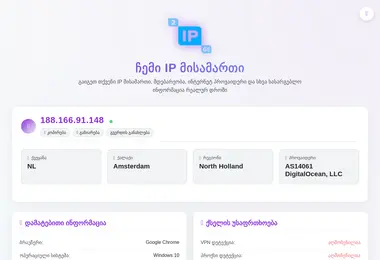 სურათი 03.12.2025-დან