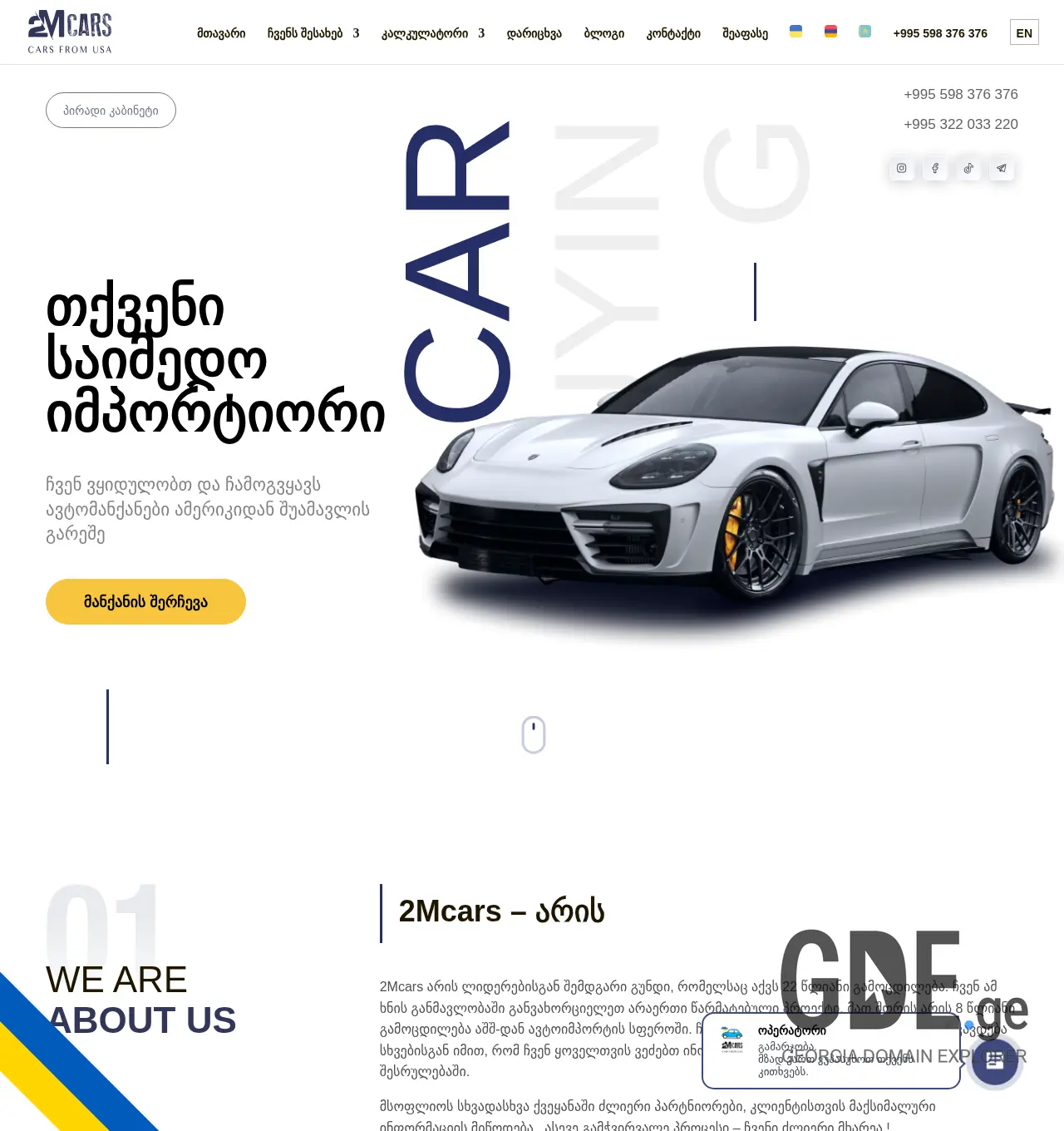 Screenshot of the site 2mcars.ge at 2025-11-30