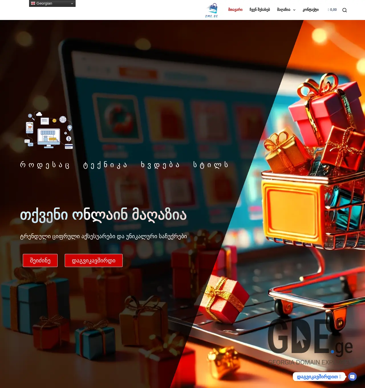 Screenshot of the site 2me.ge at 2025-11-30