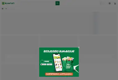 Скриншот 2n.ge