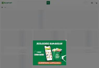 Скриншот 2nabiji.ge