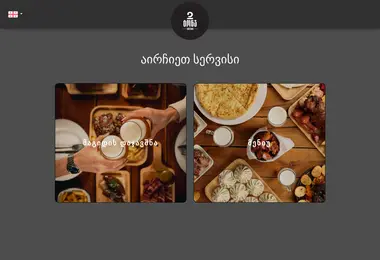 Screenshot of 2tona.ge