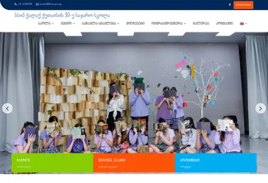30sajaro.edu.ge-ის ეკრანის სურათი