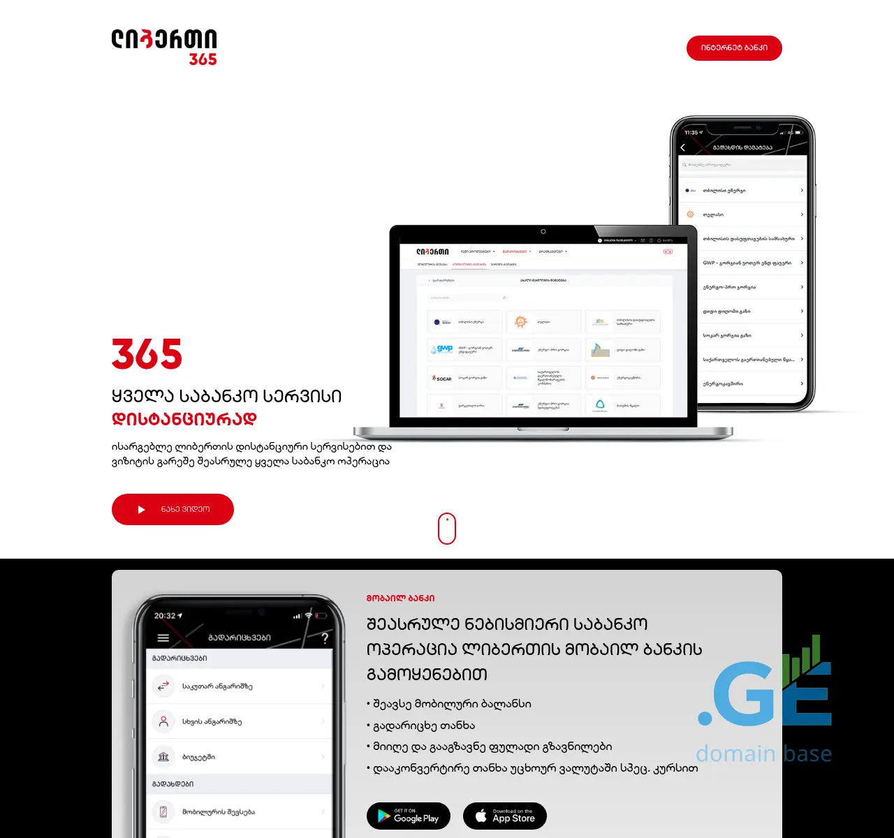 Screenshot of the site 365.ge at 2025-11-22