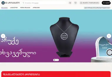 Скриншот 3dcrystal.ge