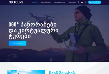 Screenshot of 3dtours.ge