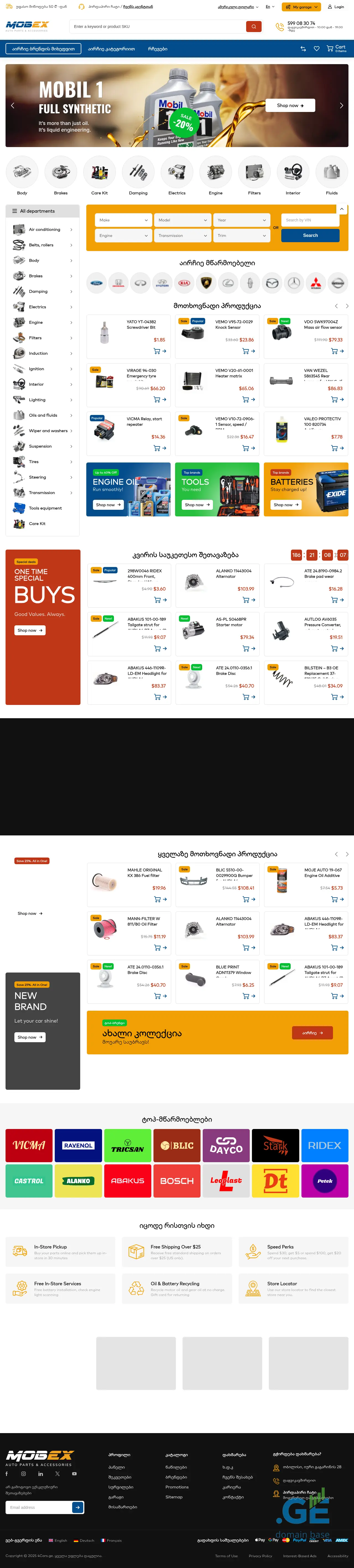 Screenshot of the site 4cars.ge
