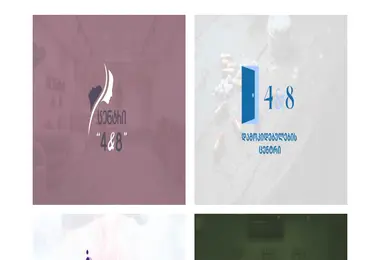 Screenshot of 4da8.ge