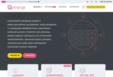 სურათი 22.11.2025-დან