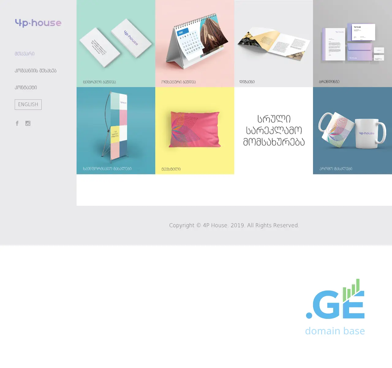 Screenshot of the site 4phouse.ge at 2025-11-22